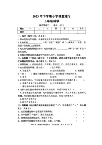 湖南省娄底市涟源市2023-2024学年五年级上学期11月期中科学试题