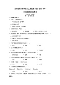 河南省郑州市中原区五校联考2022-2023学年三年级上学期科学期末检测卷