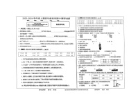 河南省駐馬店市上蔡縣2023-2024學(xué)年四年級(jí)上學(xué)期科學(xué)期中試卷