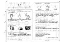 山西省大同地區(qū)2023-2024學(xué)年五年級(jí)上學(xué)期期中課堂觀測(cè)科學(xué)試卷