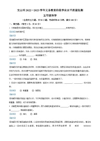 2022-2023学年云南省文山州教科版五年级下册期末考试科学试卷（解析版）