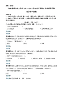 2022-2023学年河南省信阳市息县教科版三年级下册期末考试科学试卷（解析版）