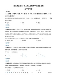 2022-2023学年湖南省永州市冷水滩区湘科版五年级下册期末考试科学试卷（解析版）