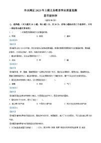 2022-2023学年湖南省永州市冷水滩区湘科版四年级下册期末考试科学试卷（解析版）