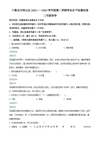 2022-2023学年贵州省六盘水市钟山区大象版三年级下册期末考试科学试卷（解析版）