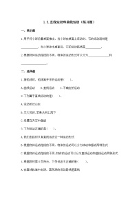 科學教科版 (2017)3.直線運動和曲線運動復習練習題