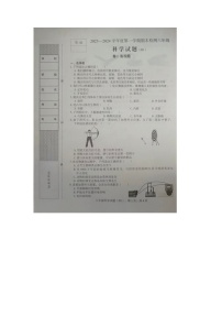 河北省石家庄市正定县2023-2024学年六年级上学期期末科学试题