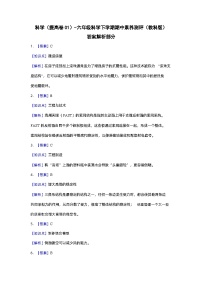 2023-2024學(xué)年（教科版）六年級(jí)科學(xué)下冊(cè)期中測試卷（提高卷01）.zip