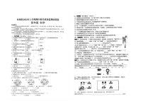 湖南省郴州市汝城縣2023-2024學(xué)年四年級下學(xué)期4月期中科學(xué)試題