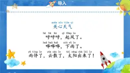 蘇教版二年級(jí)上冊(cè)科學(xué)第1課《今天天氣怎么樣》課件（含課堂練習(xí)）+教案（含板書(shū)）+課后習(xí)題+配套視頻素材