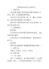 1.1《观察物体的特征》教学设计-2024-2025学年科學一年级下册教科版
