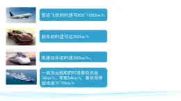 准备单元《我的气垫船模型》课件 大象版科学二年级下册