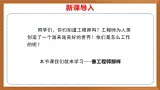 新教材苏教版小学科学三上专项学习《像工程师那样》课件+教案+视频+作业