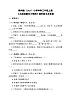 2025秋教科版（2024）小學科學三年级上册第二单元第六课《水能溶解多少物质》课时練習及答案