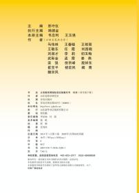 青岛版科学四年级下册电子教材2023高清PDF电子版