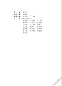 青岛版科学五年级下册电子教材2023高清PDF电子版