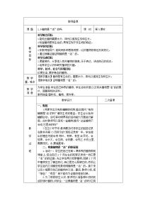 小學(xué)科學(xué)教科版 (2017)一年級(jí)上冊(cè)5.植物是“活”的嗎教學(xué)設(shè)計(jì)及反思