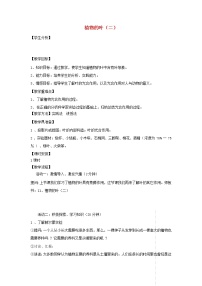 青島版 (五四制)四年級上冊3 植物的葉教案及反思