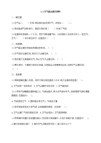 小學(xué)科學(xué)教科版 (2017)三年級(jí)上冊(cè)2.空氣能占據(jù)空間嗎教案及反思