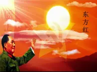 冀人版2017科學(xué)一下2.5《太陽與方向》PPT課件+教學(xué)設(shè)計+素材