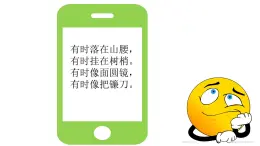 大象版科學一下3.3《多變的月亮》PPT課件+教案+素材