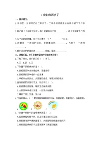 小學(xué)政治思品1 我們班四歲了達標測試
