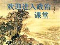 政治 (道德與法治)一年級下冊14 請幫我一下吧說課ppt課件