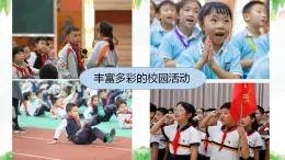 3 我們班他們班 第一課時(shí) 課件