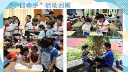 3 我們班他們班 第二課時(shí) 課件