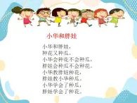 12《我們的好朋友》（第一課時(shí)）課件+教案