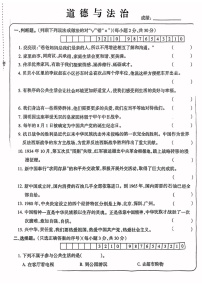 河南省许昌市2022-2023学年五年级下学期道德与法治期末试卷