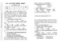 江西省九江市修水县2022-2023学年六年级上学期期中道德与法治试卷