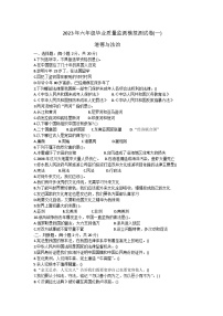江西省九江市修水县2022-2023学年六年级下学期道德与法治期末质量监测模拟测试卷(一)
