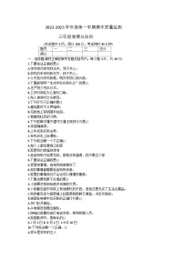 广东省肇庆市2022-2023学年三年级上学期期末道德与法治试题