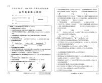 青海省果洛州久治县2023-2024学年五年级上学期期末考试道德与法治试题