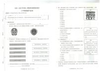 广东省深圳市福田区2023-2024学年六年级上学期1月期末道德与法治试题
