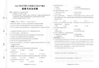 四川省廣元市蒼溪縣2023-2024學(xué)年六年級(jí)上學(xué)期期末考試道德與法治試題