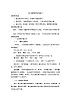 人教版三年級道德與法治下冊第七課請到我的家鄉來（第二課時）教案