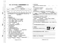陜西省咸陽市永壽縣渡馬鄉(xiāng)桐家山小學(xué)2024-2025學(xué)年六年級(jí)上學(xué)期期中科學(xué)+道德與法治試題