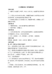 統(tǒng)編版（2024）小學二上道德與法治第三單元第11 課《大家排隊好》同步課堂教學設計