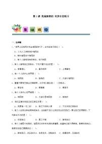 統(tǒng)編版（2024）三年級下冊第一單元 我和我的同伴1 我是獨特的精品第1課時課后練習題