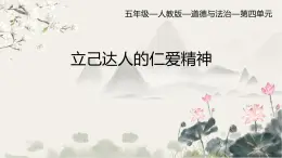 部編版小學(xué)道德與法治五年級上冊10.2《驕人祖先，燦爛文化》第二課時課件+優(yōu)質(zhì)教案（含學(xué)情分析）
