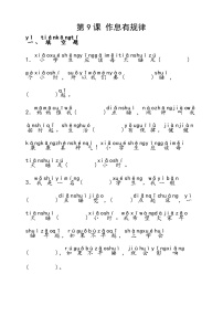 政治 (道德與法治)作息有規(guī)律優(yōu)秀達(dá)標(biāo)測(cè)試