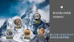 粵教版七年級上3.2陸地海和海洋的變遷 PPT課件