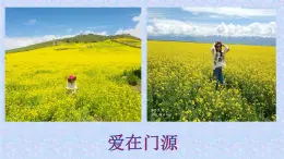 晉教版八年級上冊地理2.1 千姿百態(tài)的地表形態(tài) 課件（共21張幻燈片）