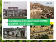 3.2 降水分布 課件