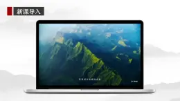 1.1 辽阔的疆域（第1课时）精品课件-商务星球版八年级地理上册