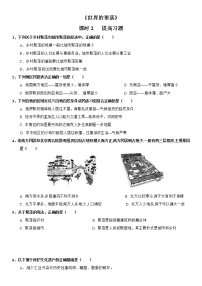初中第四節(jié) 世界的聚落第2課時復習練習題
