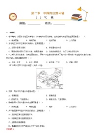 人教版 (新課標(biāo))八年級(jí)上冊第二節(jié) 氣候習(xí)題