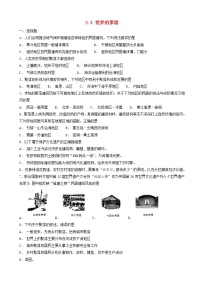 2020-2021學年第四節(jié) 世界的聚落鞏固練習